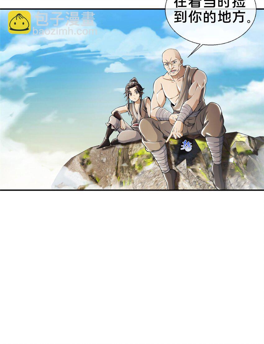 掠天记 - 40 破阶成功(1/2) - 6