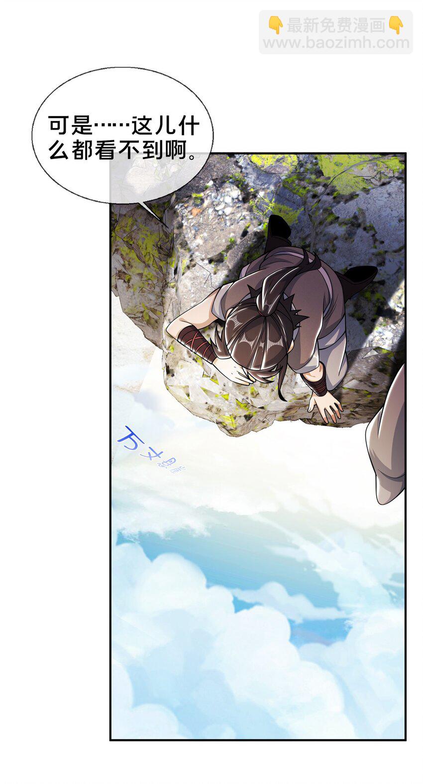 掠天记 - 40 破阶成功(1/2) - 7