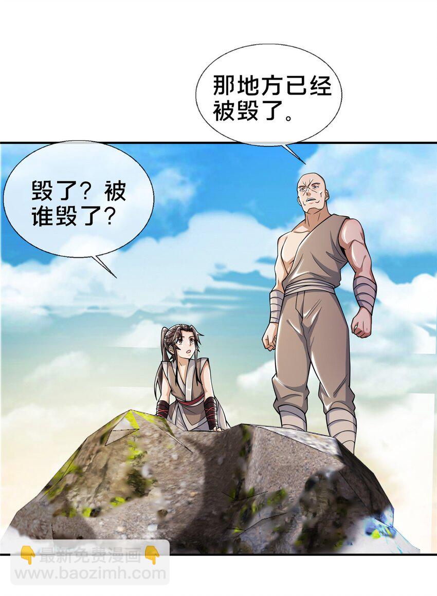 掠天记 - 40 破阶成功(1/2) - 8