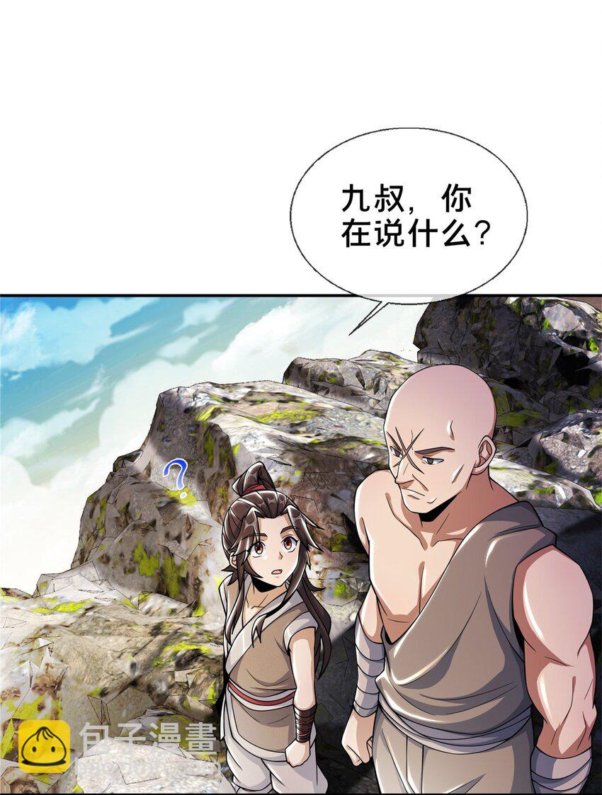 掠天记 - 40 破阶成功(1/2) - 2