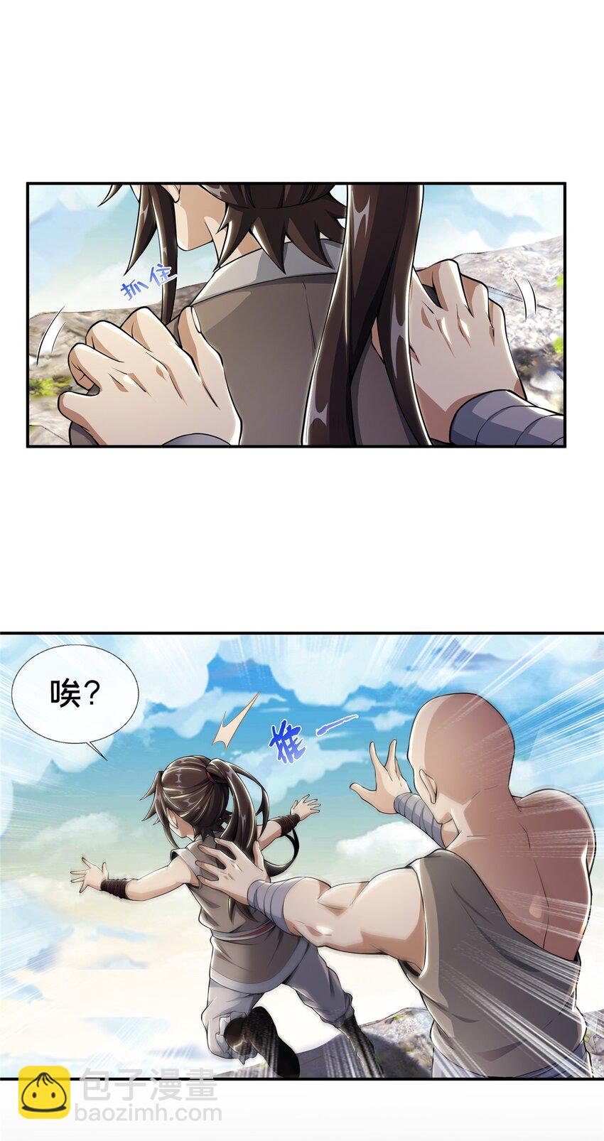 掠天记 - 40 破阶成功(1/2) - 5