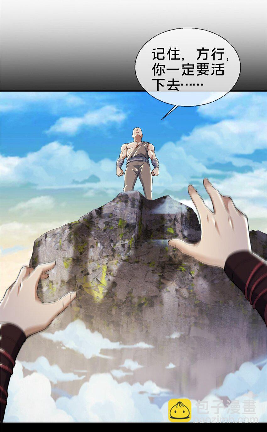 掠天记 - 40 破阶成功(1/2) - 6