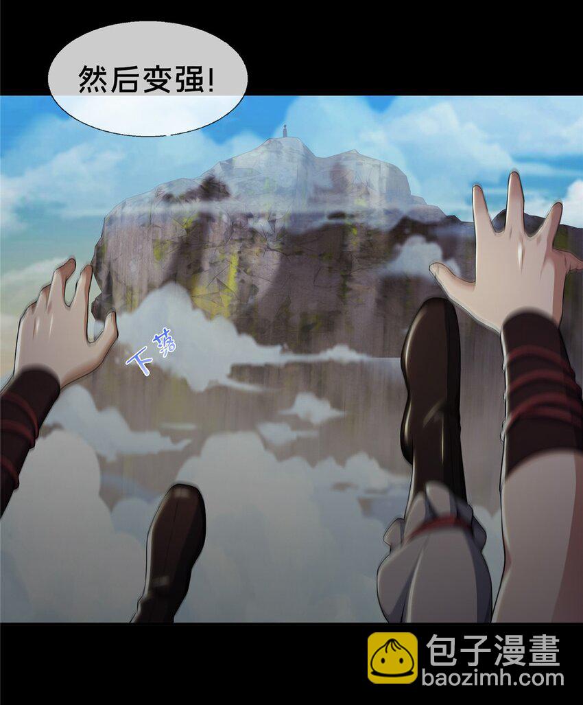 掠天记 - 40 破阶成功(1/2) - 7