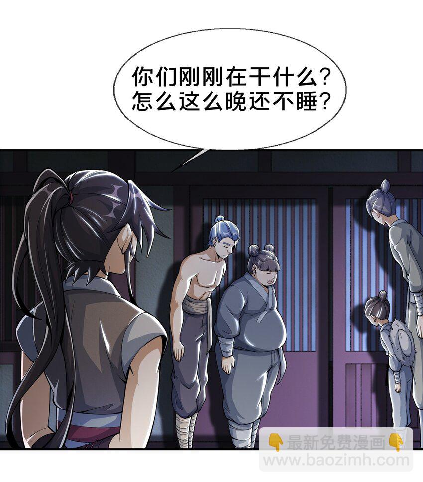 掠天记 - 40 破阶成功(1/2) - 4