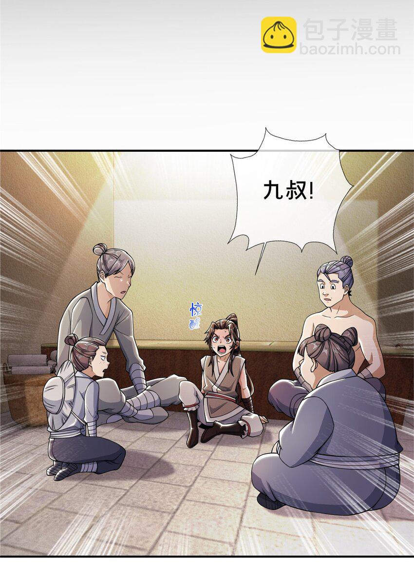 掠天记 - 40 破阶成功(1/2) - 2