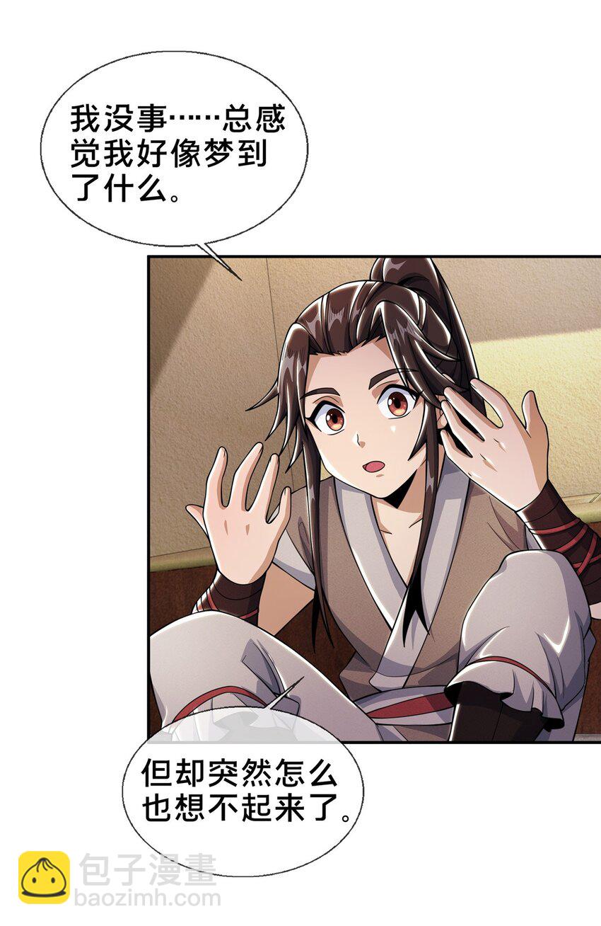 掠天记 - 40 破阶成功(1/2) - 5