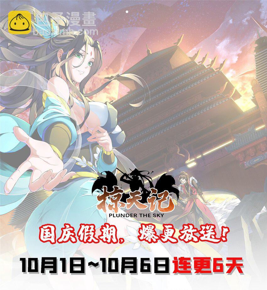 掠天记 - 40 破阶成功(1/2) - 1