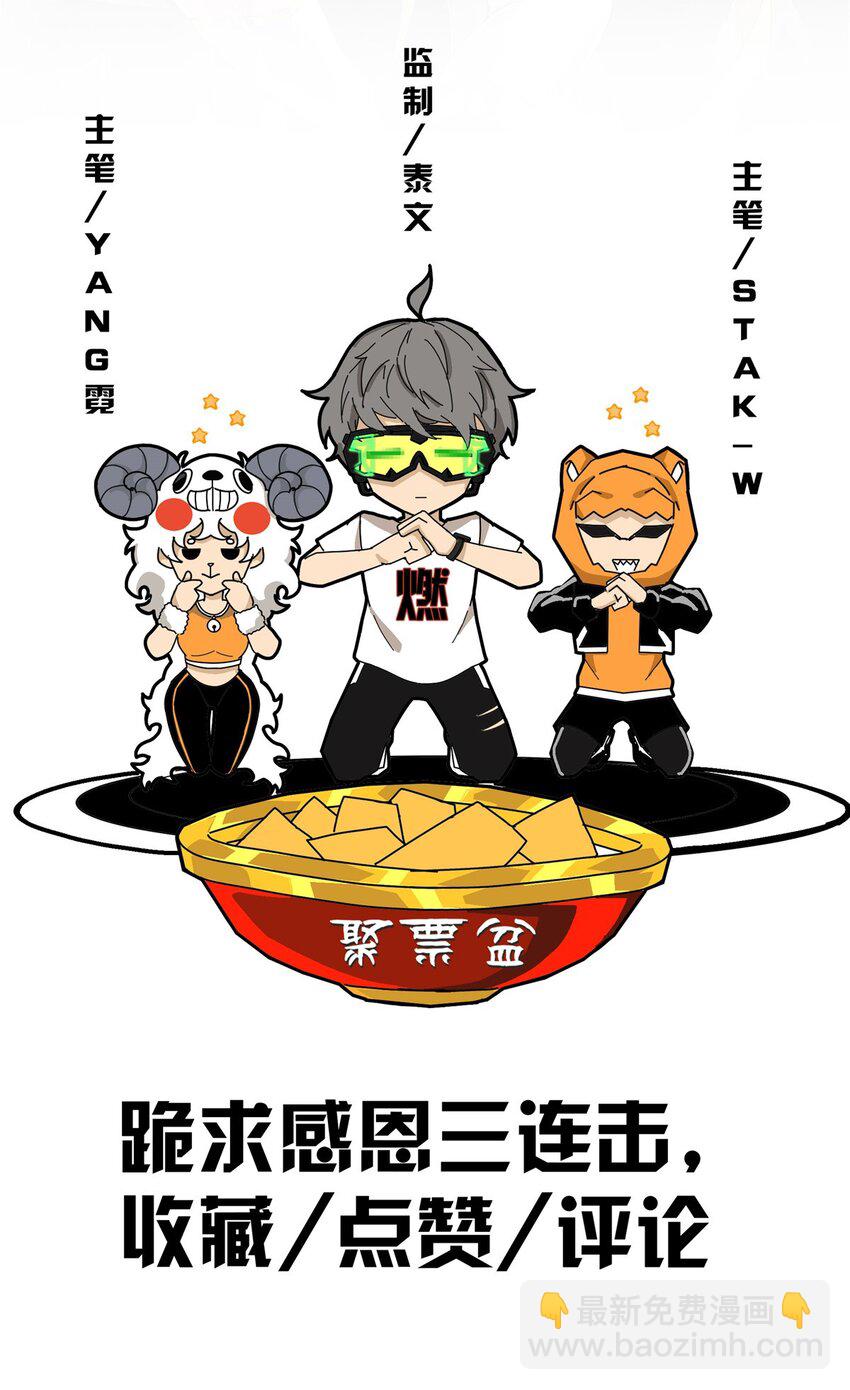 掠天记 - 40 破阶成功(1/2) - 2