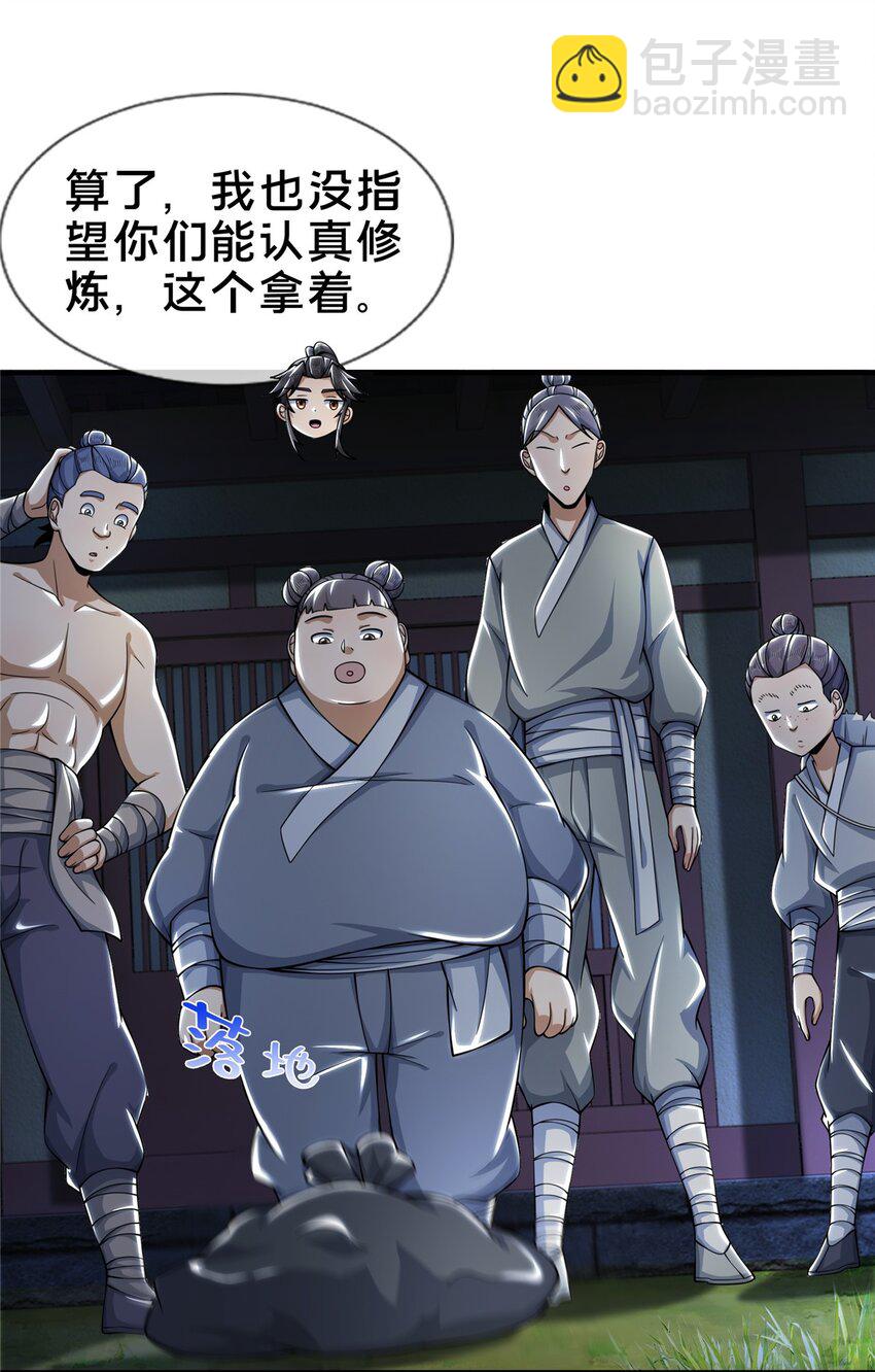 掠天记 - 40 破阶成功(1/2) - 8