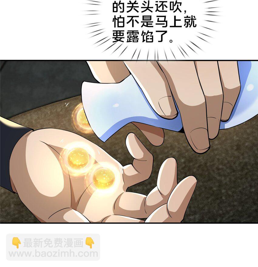 掠天记 - 42 寄音符 - 1