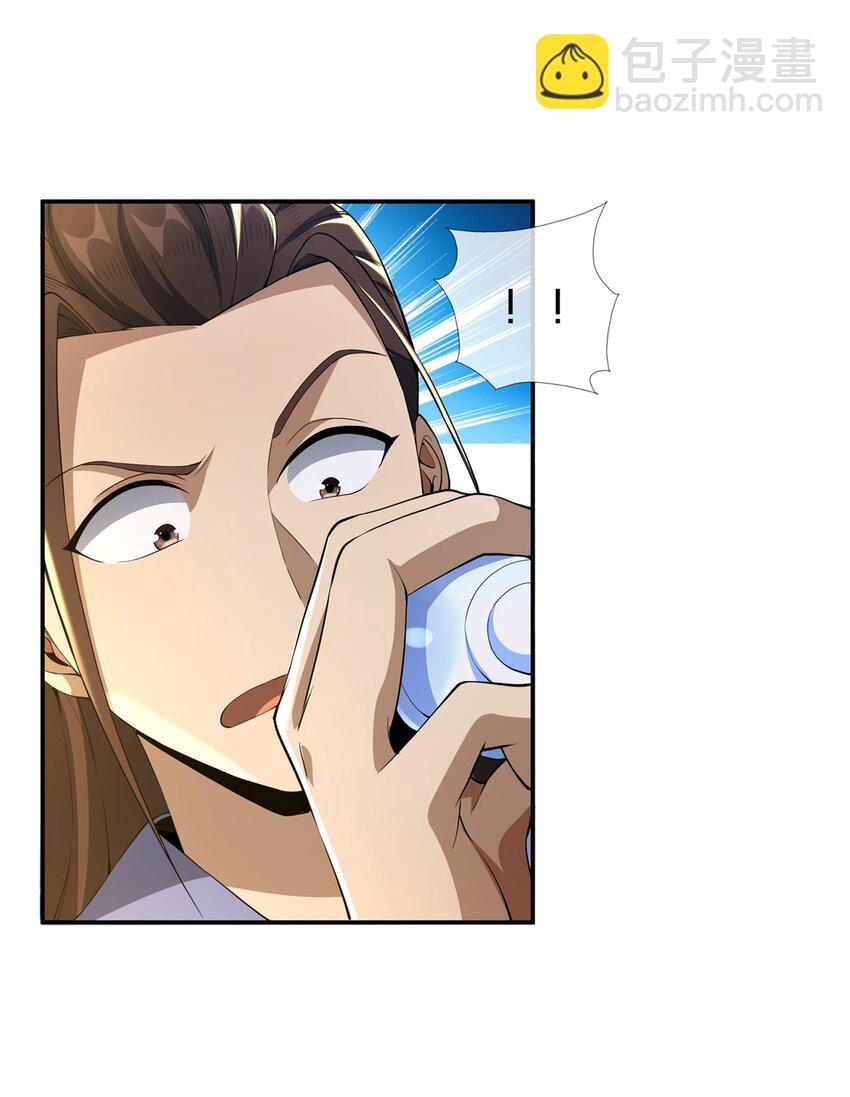 掠天记 - 42 寄音符 - 3