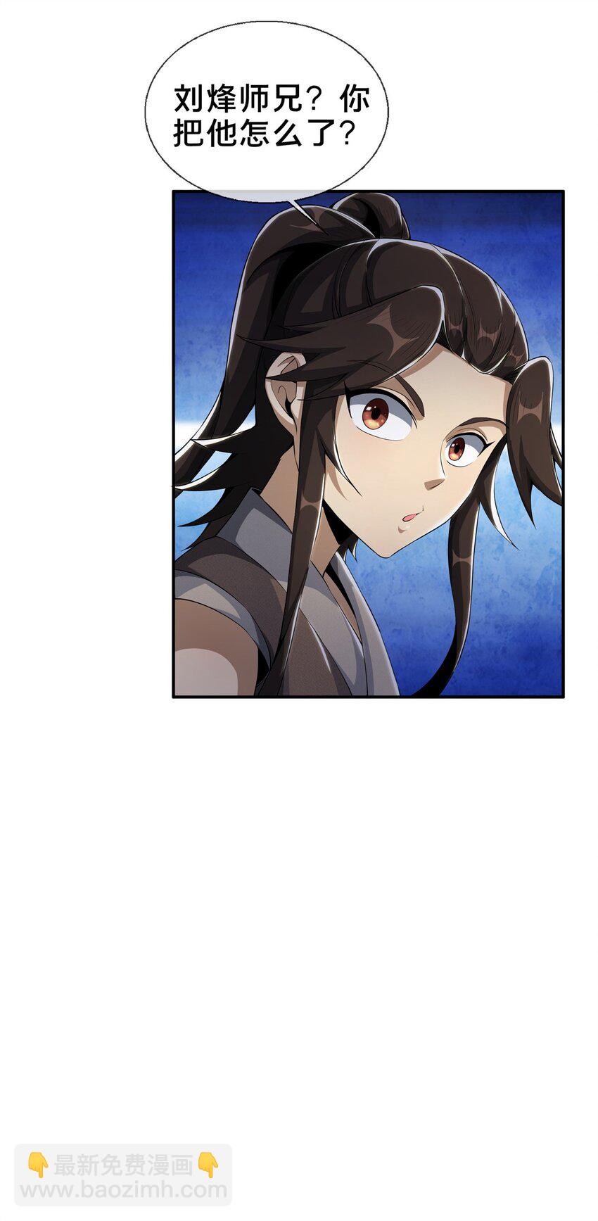 掠天记 - 42 寄音符 - 2