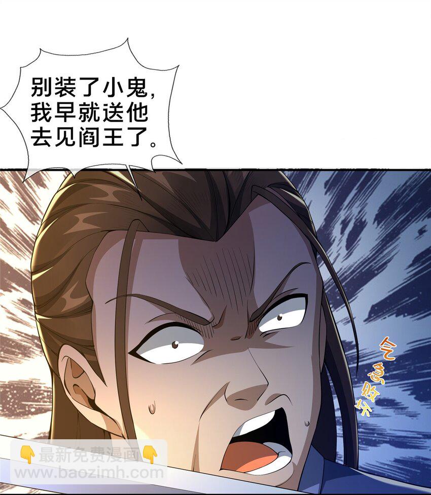 掠天记 - 42 寄音符 - 3