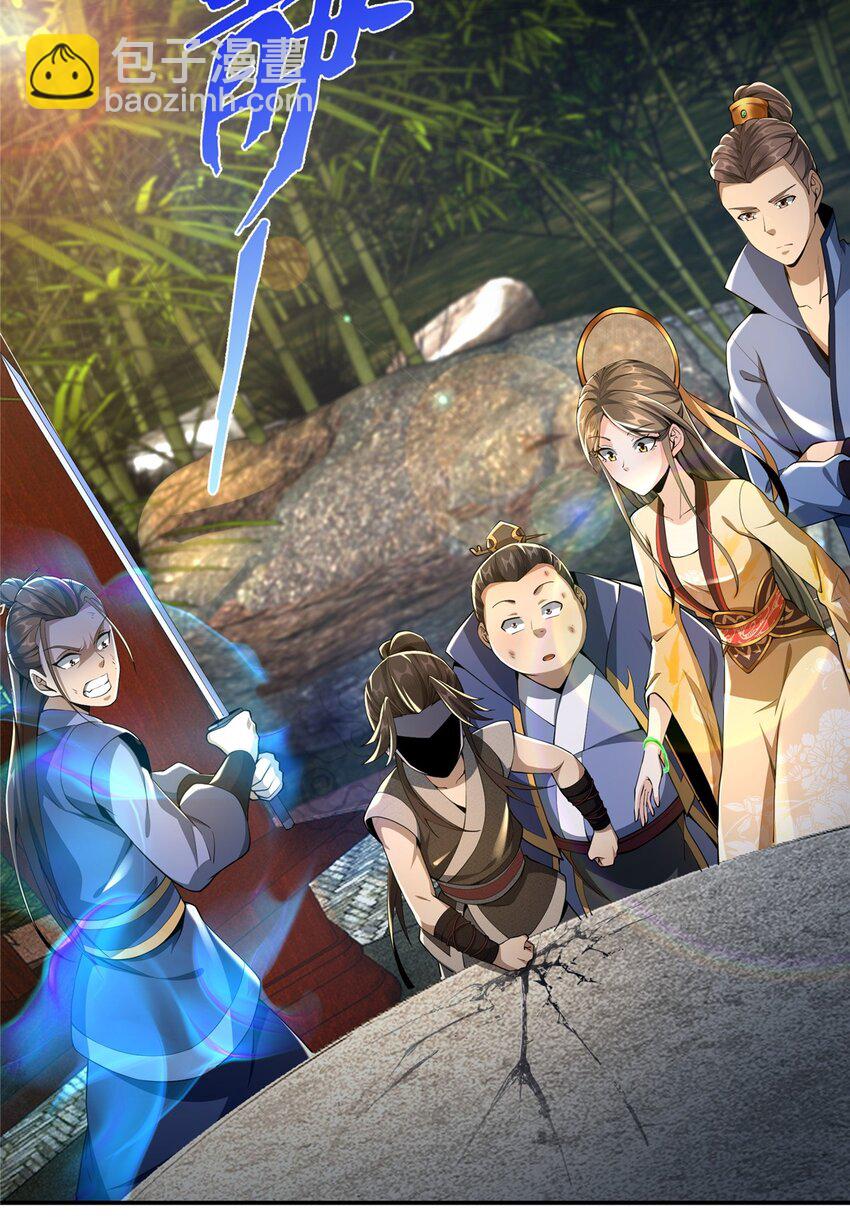 掠天记 - 42 寄音符 - 6