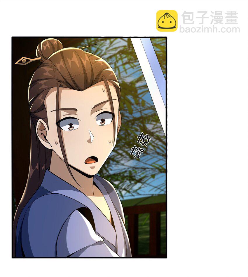 掠天记 - 42 寄音符 - 1