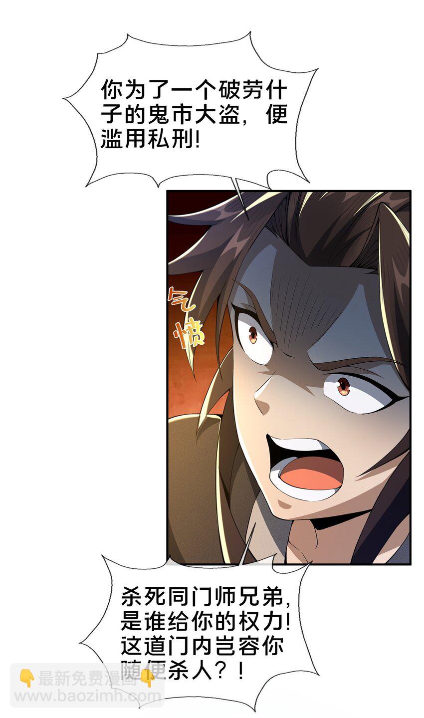 掠天记 - 42 寄音符 - 2