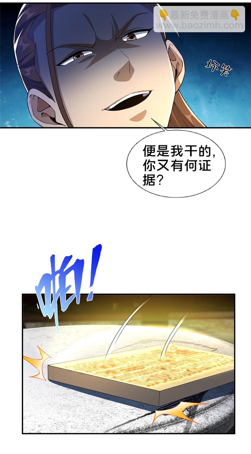 掠天记 - 42 寄音符 - 3