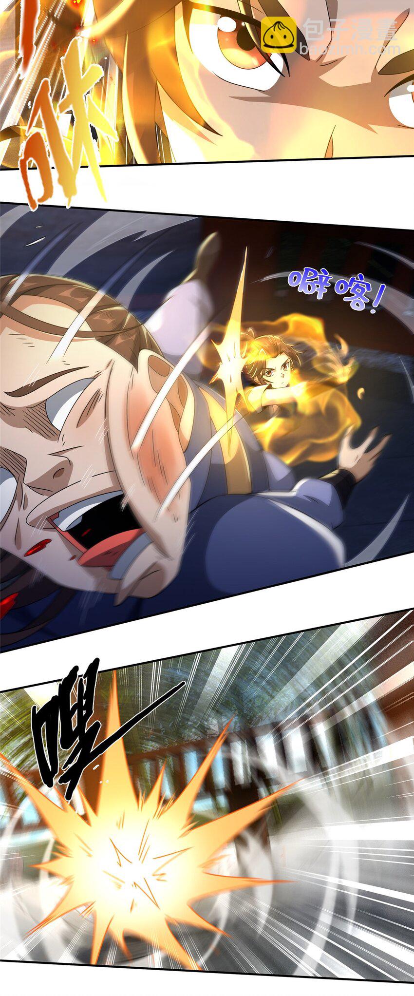 掠天记 - 42 寄音符 - 2