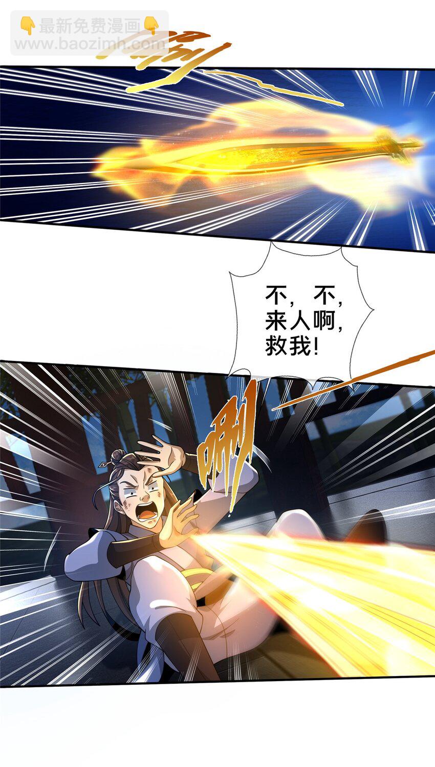 掠天记 - 42 寄音符 - 4