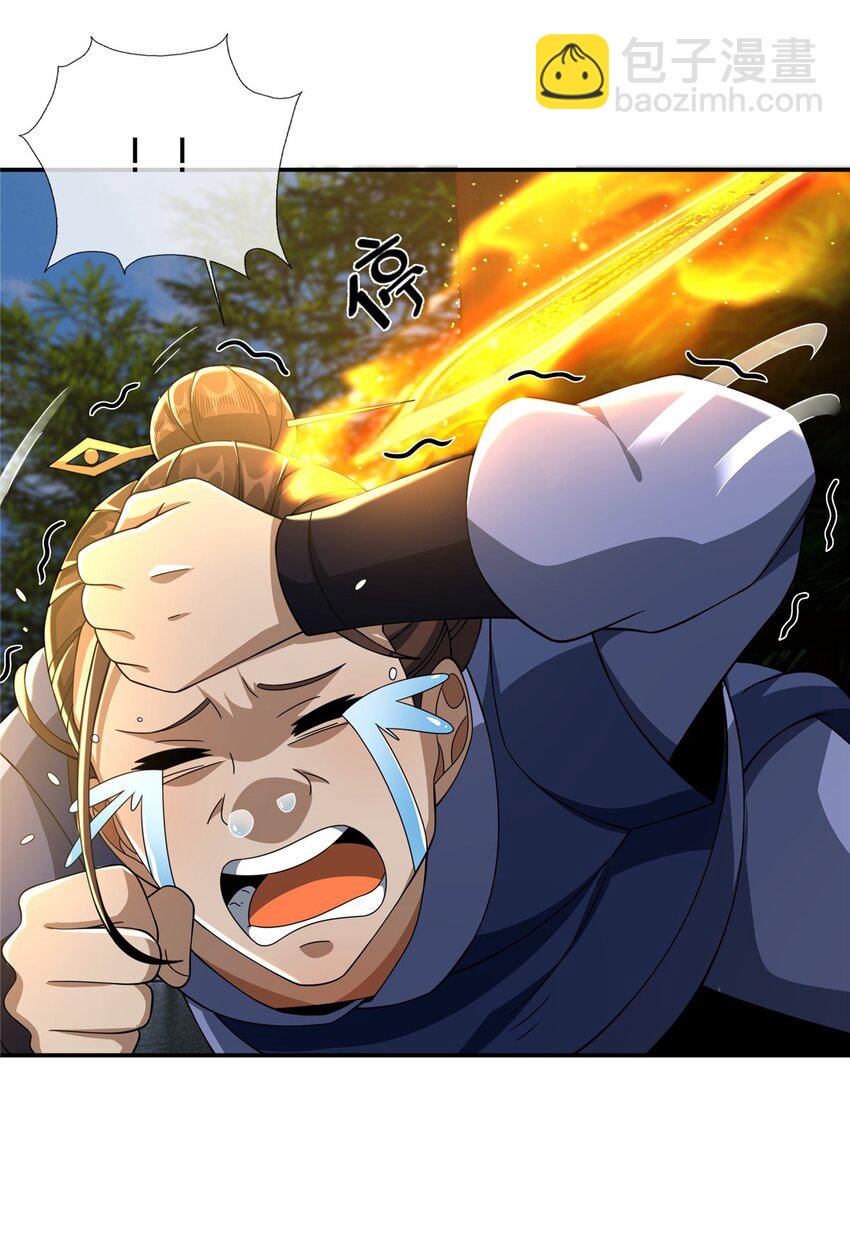 掠天记 - 42 寄音符 - 6