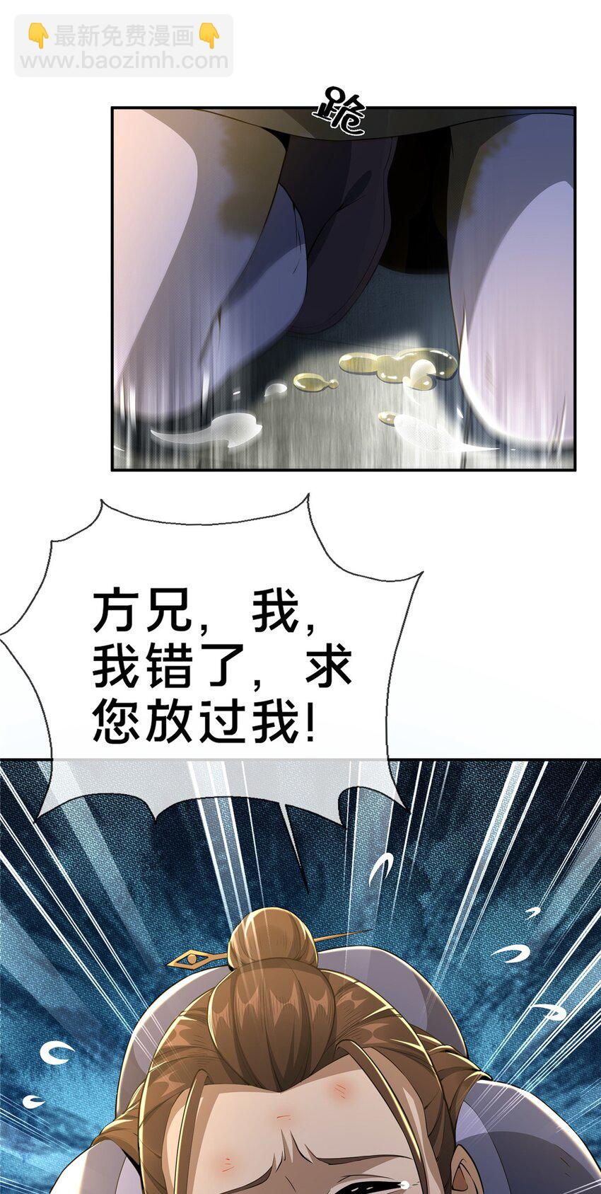 掠天记 - 42 寄音符 - 1