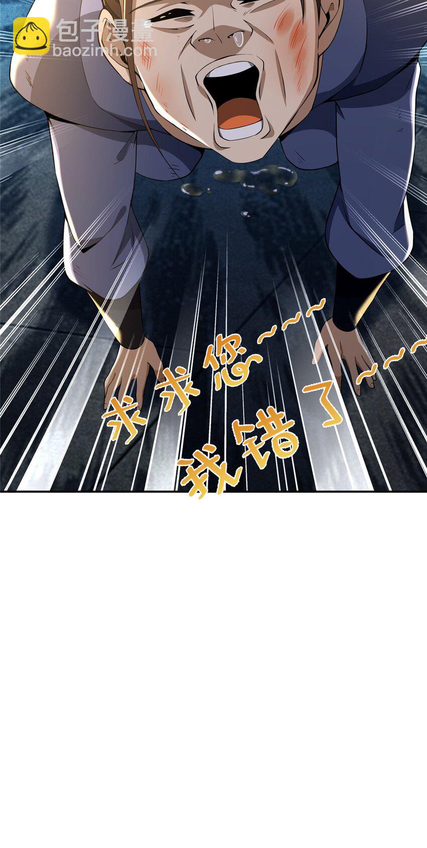 掠天记 - 42 寄音符 - 2