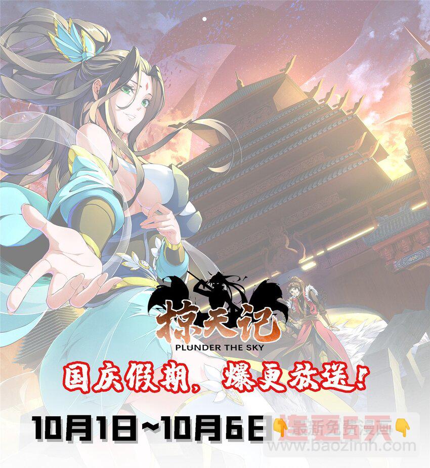 掠天记 - 42 寄音符 - 3