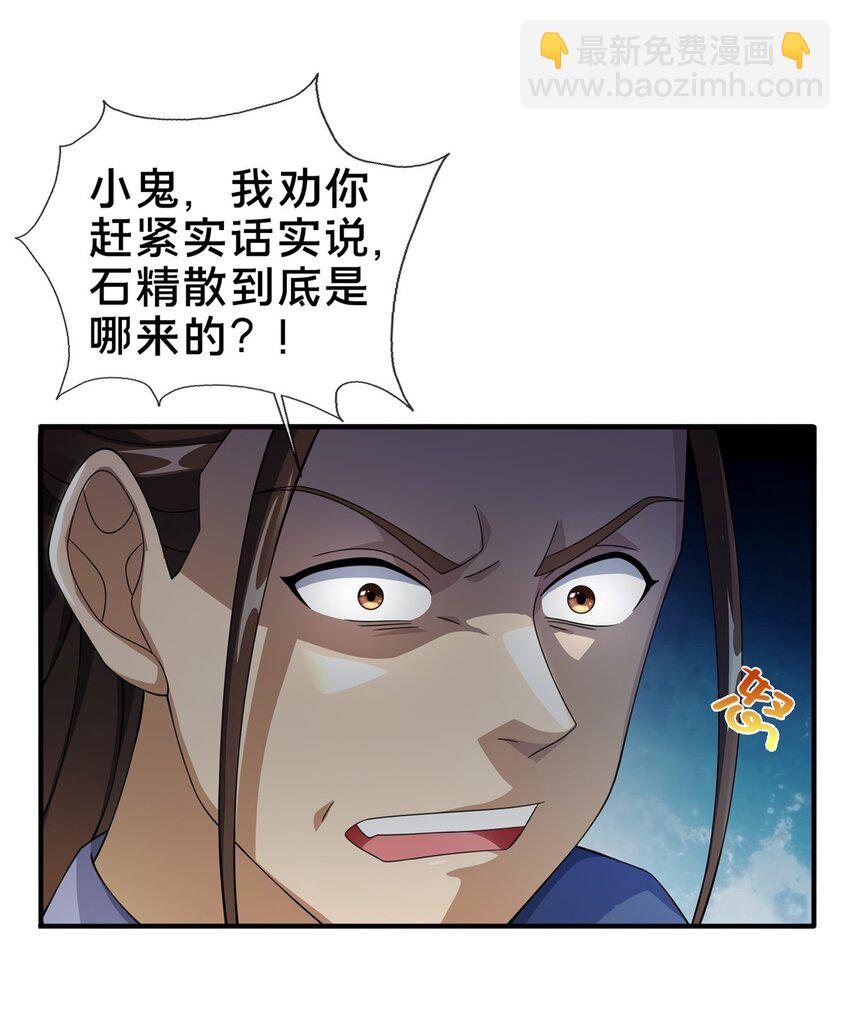 掠天记 - 42 寄音符 - 1