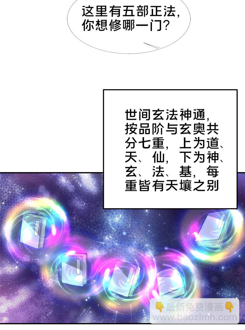 44 师叔钦点(1/2)-第45话