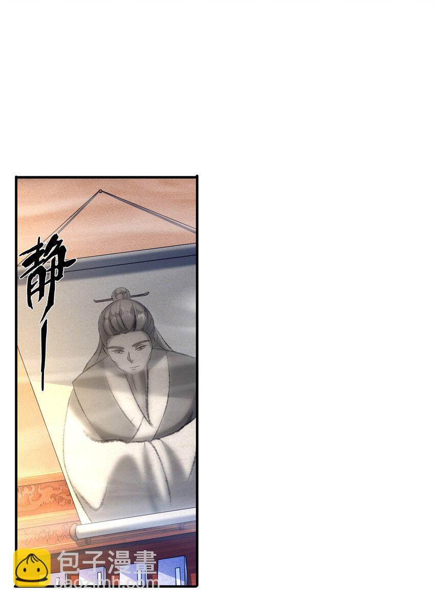 44 师叔钦点(1/2)-第45话