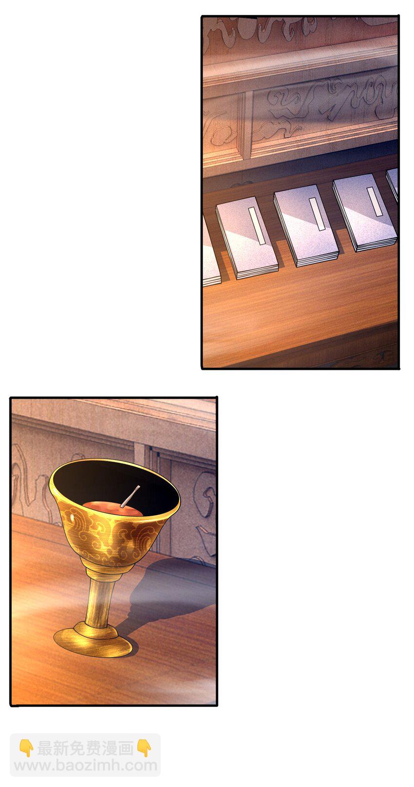 44 师叔钦点(1/2)-第45话