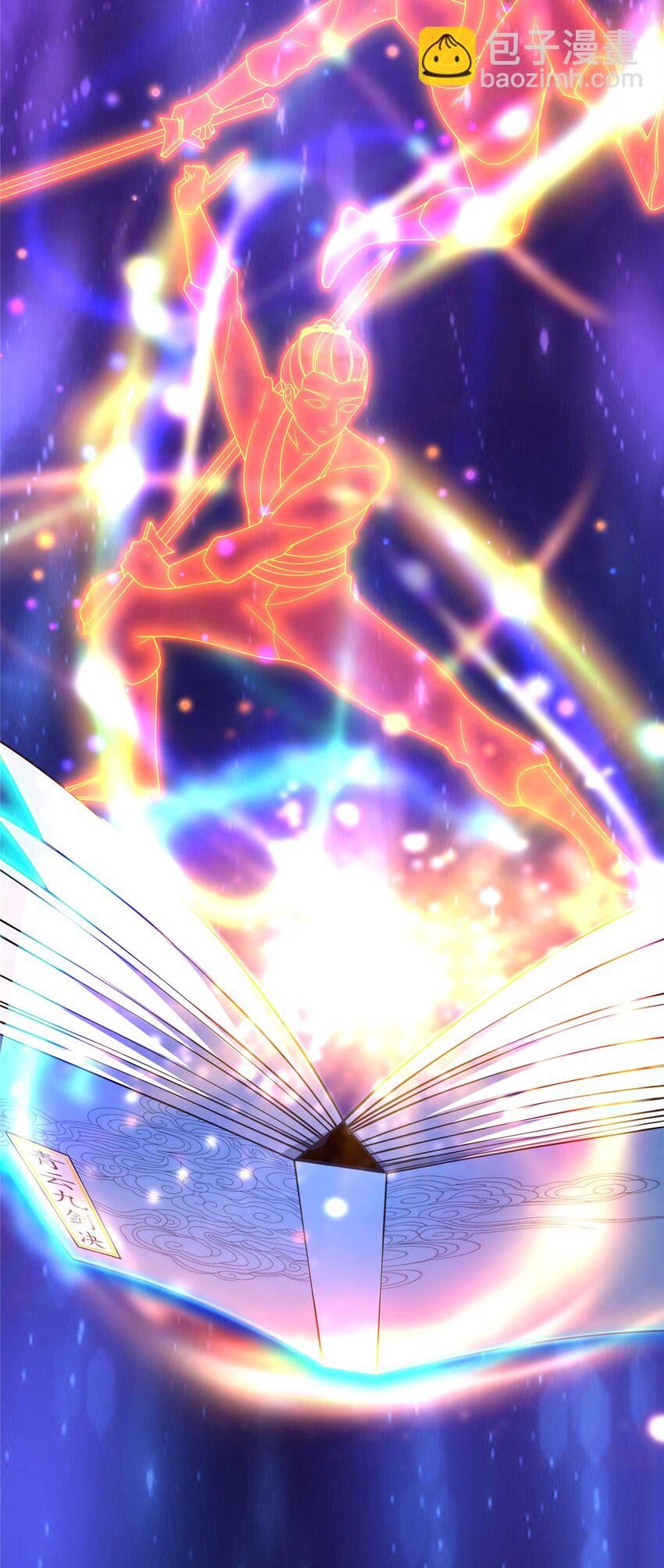 44 师叔钦点(1/2)-第45话