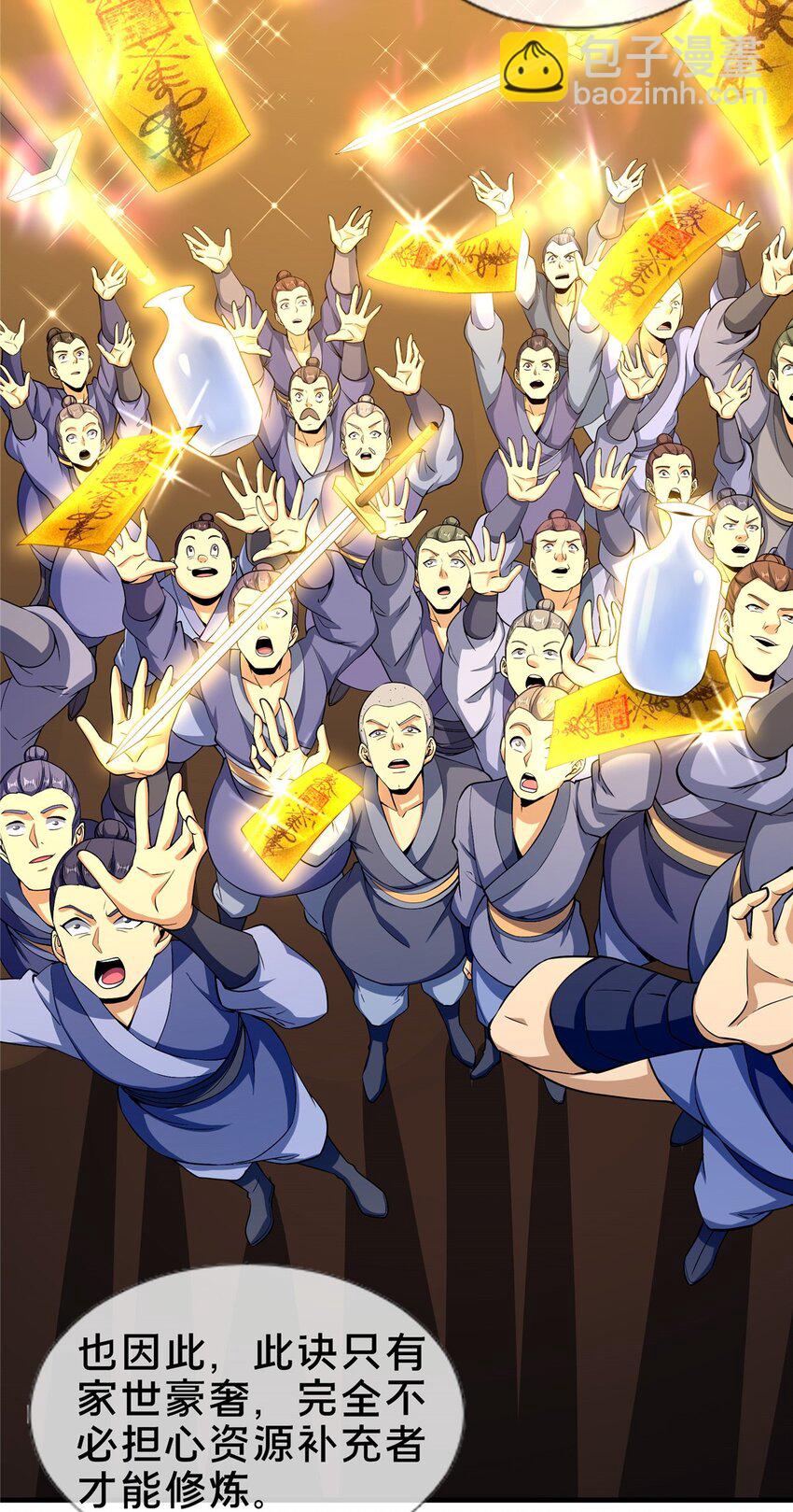 44 师叔钦点(1/2)-第45话