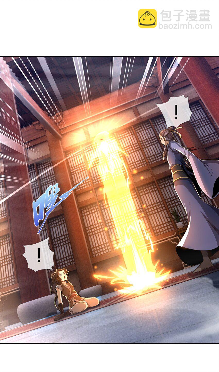 44 师叔钦点(1/2)-第45话