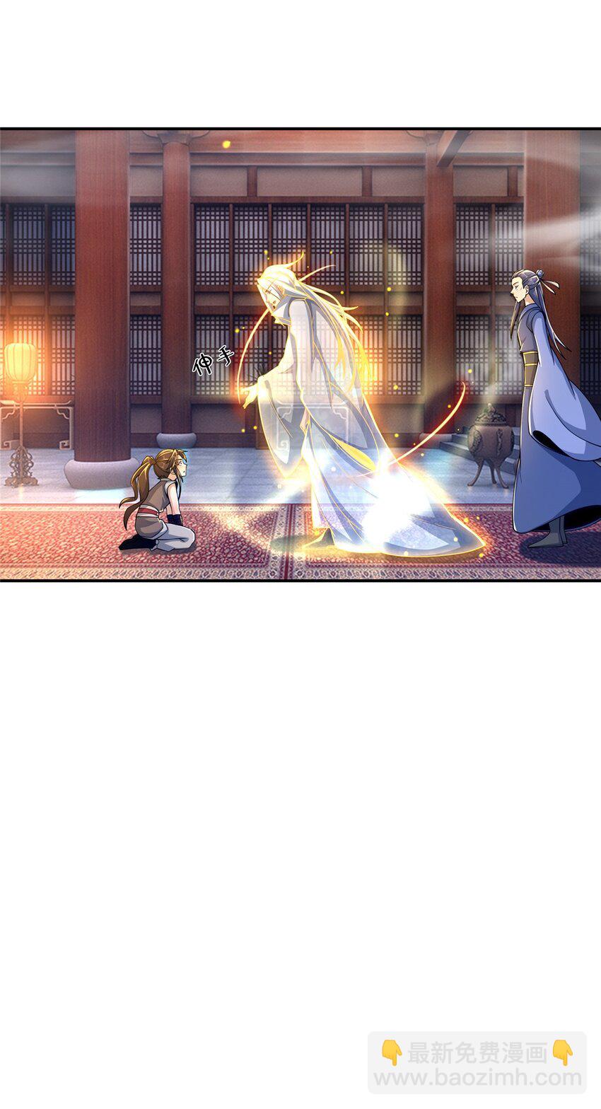 44 师叔钦点(1/2)-第45话