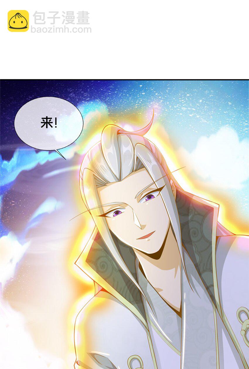 44 师叔钦点(1/2)-第45话