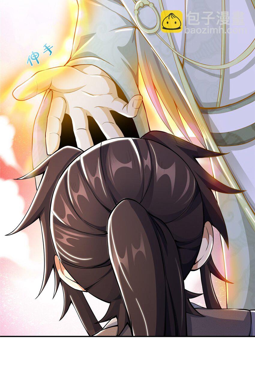 44 师叔钦点(1/2)-第45话