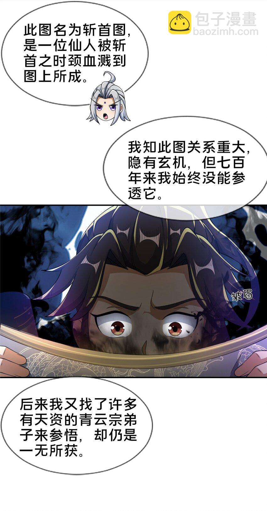 46 仙人斩首(1/2)-第47话