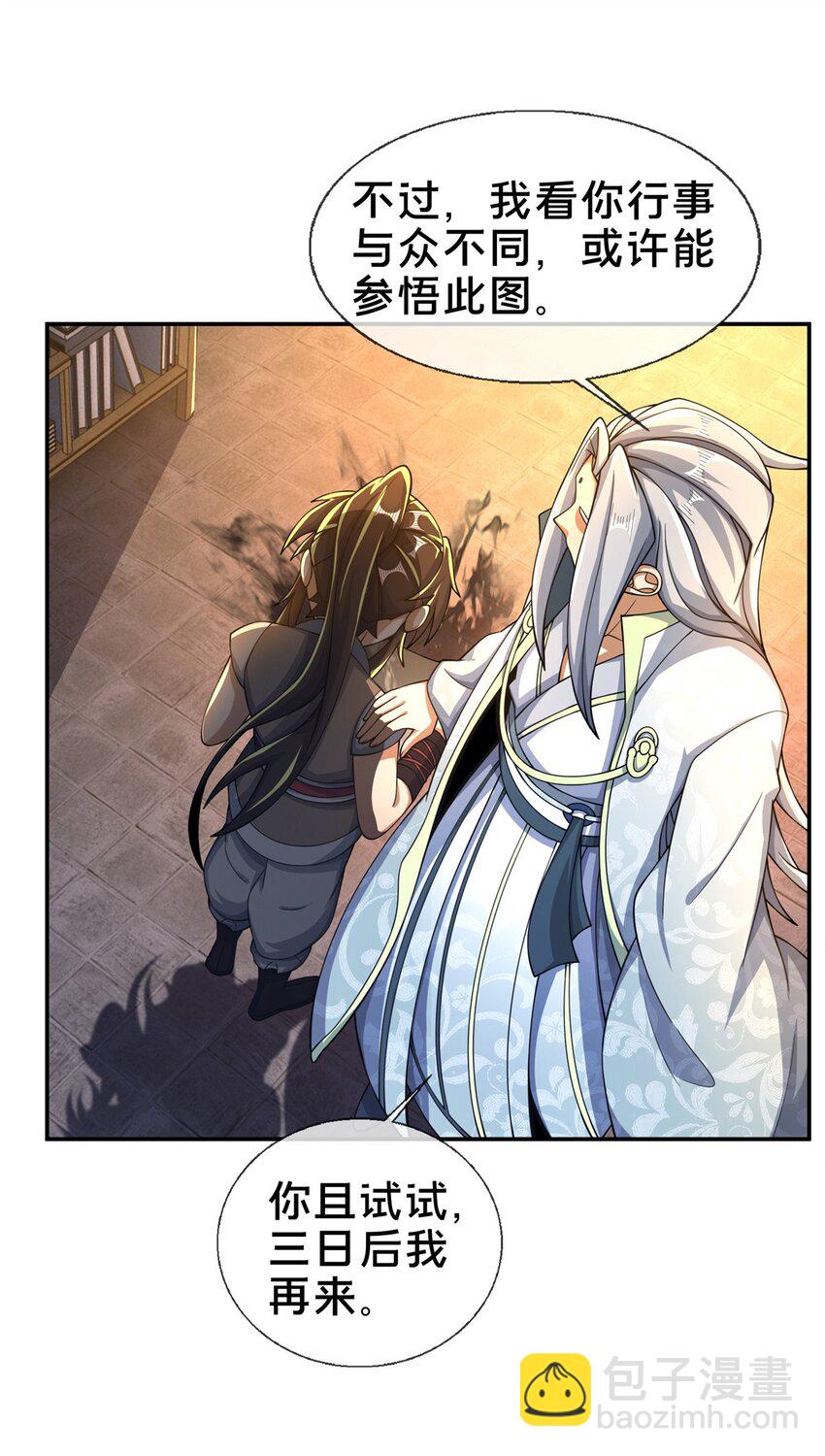 46 仙人斩首(1/2)-第47话