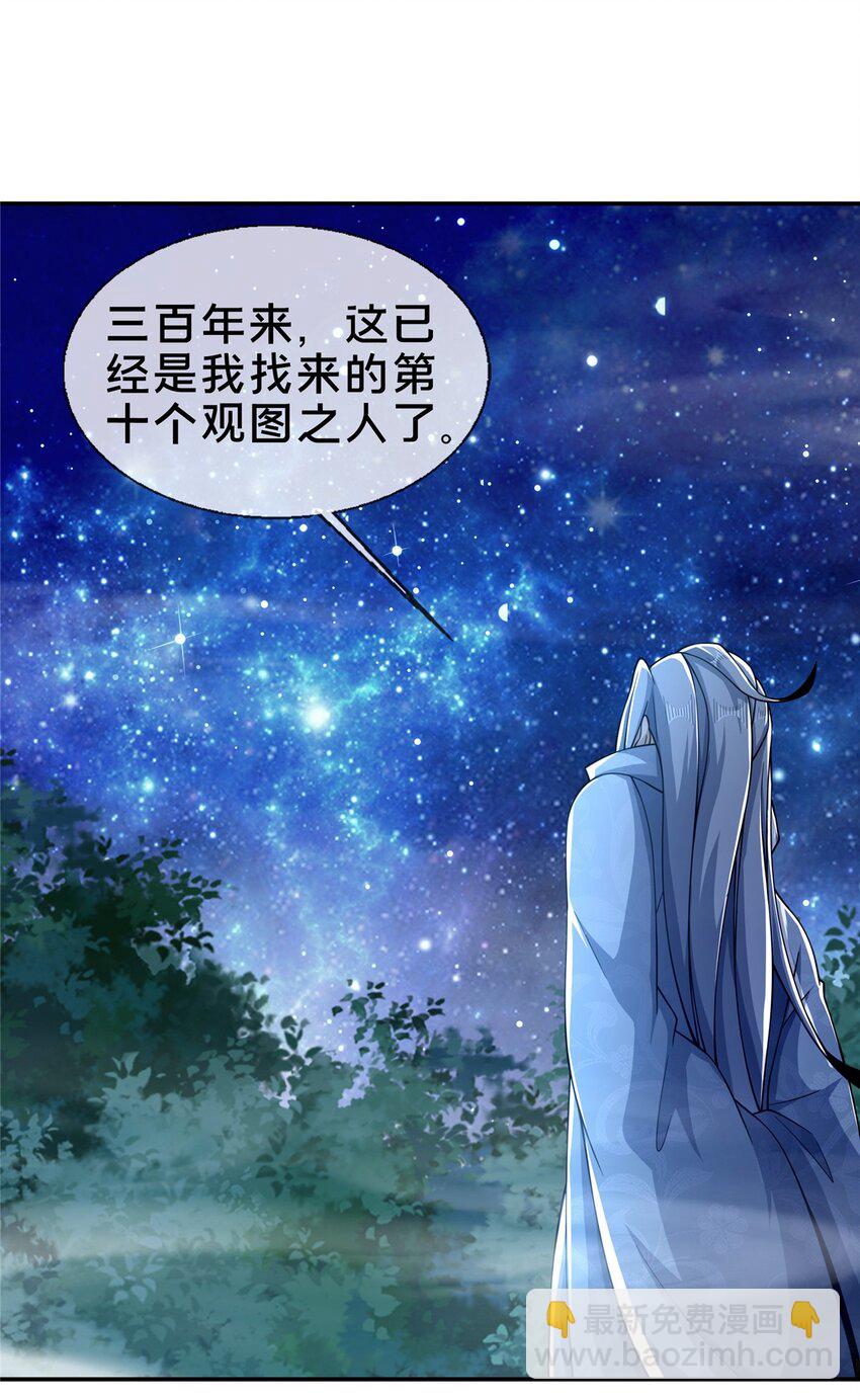 46 仙人斩首(1/2)-第47话