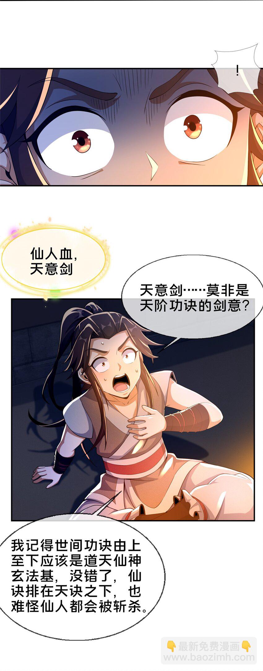 46 仙人斩首(1/2)-第47话