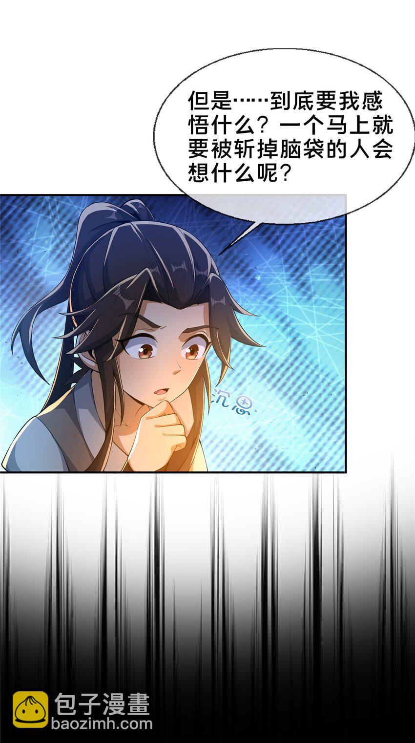 46 仙人斩首(1/2)-第47话