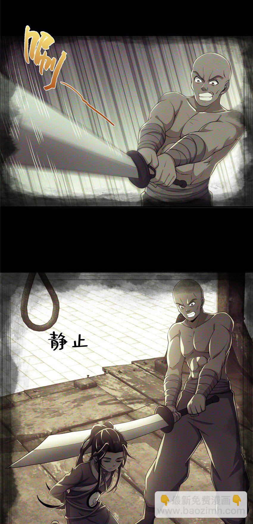 46 仙人斩首(1/2)-第47话