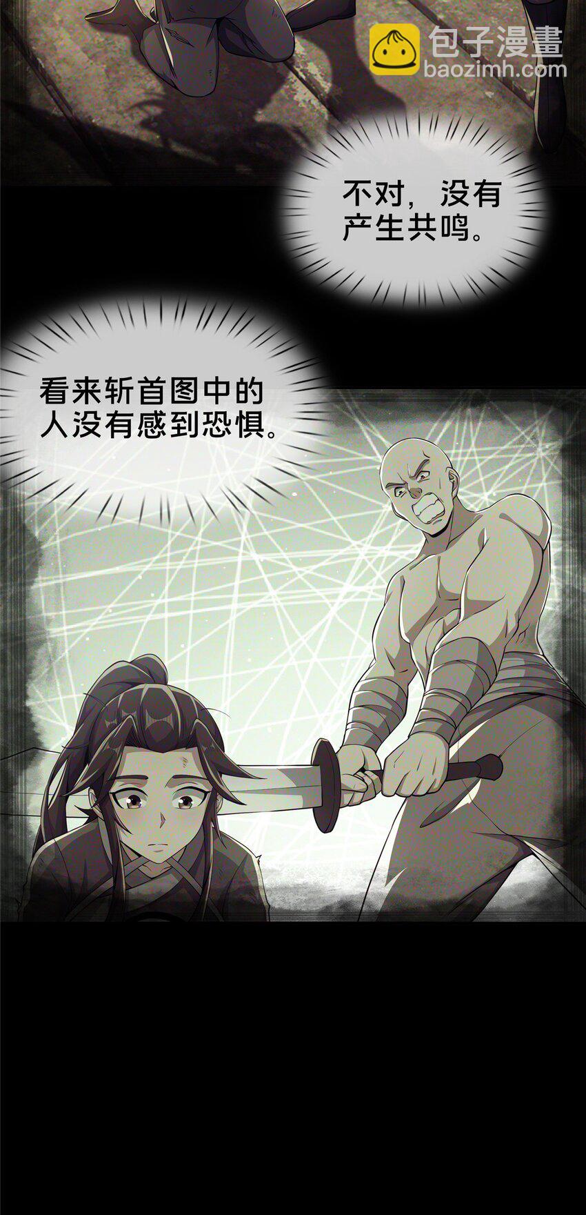 46 仙人斩首(1/2)-第47话