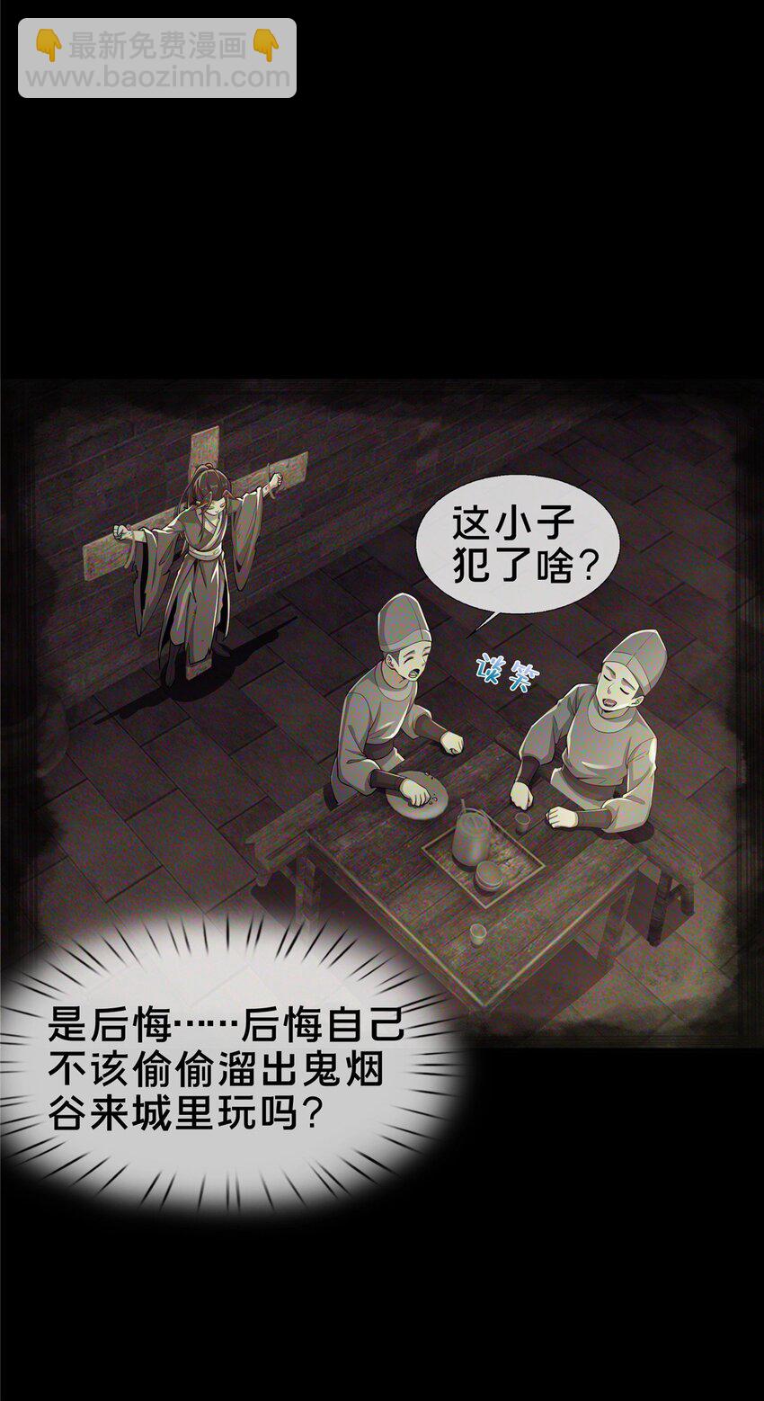 46 仙人斩首(1/2)-第47话