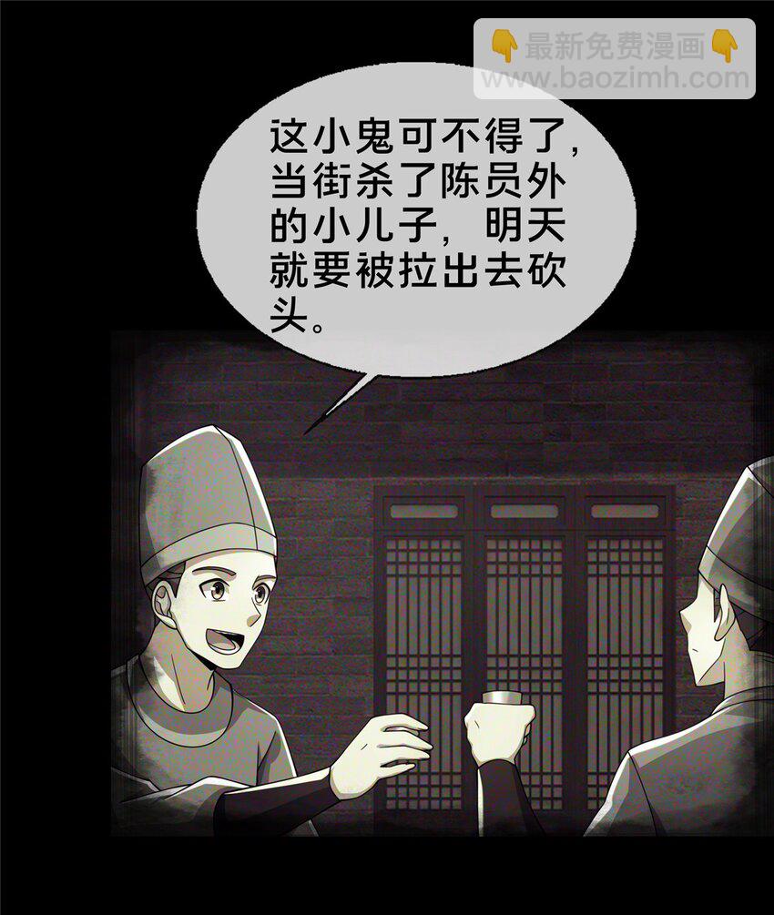 46 仙人斩首(1/2)-第47话