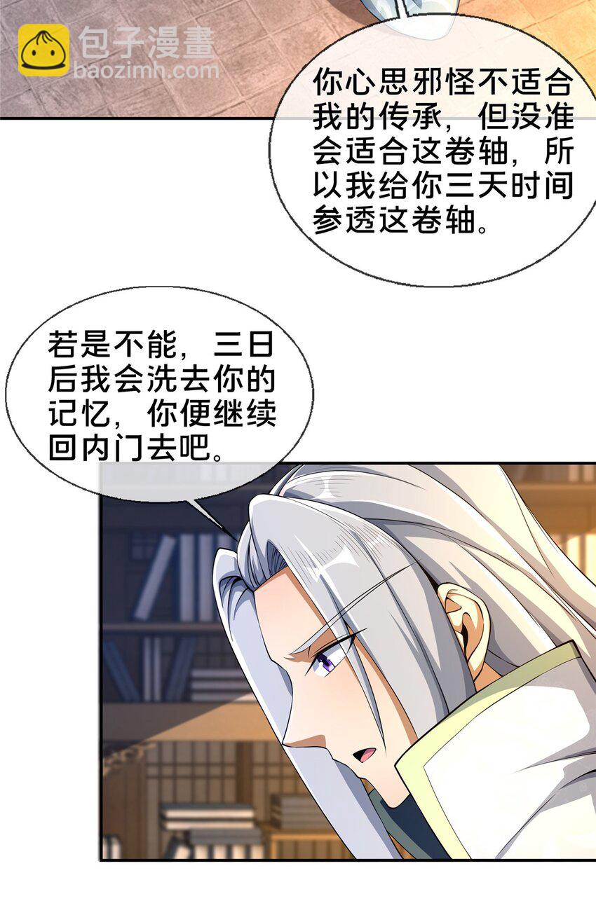 46 仙人斩首(1/2)-第47话