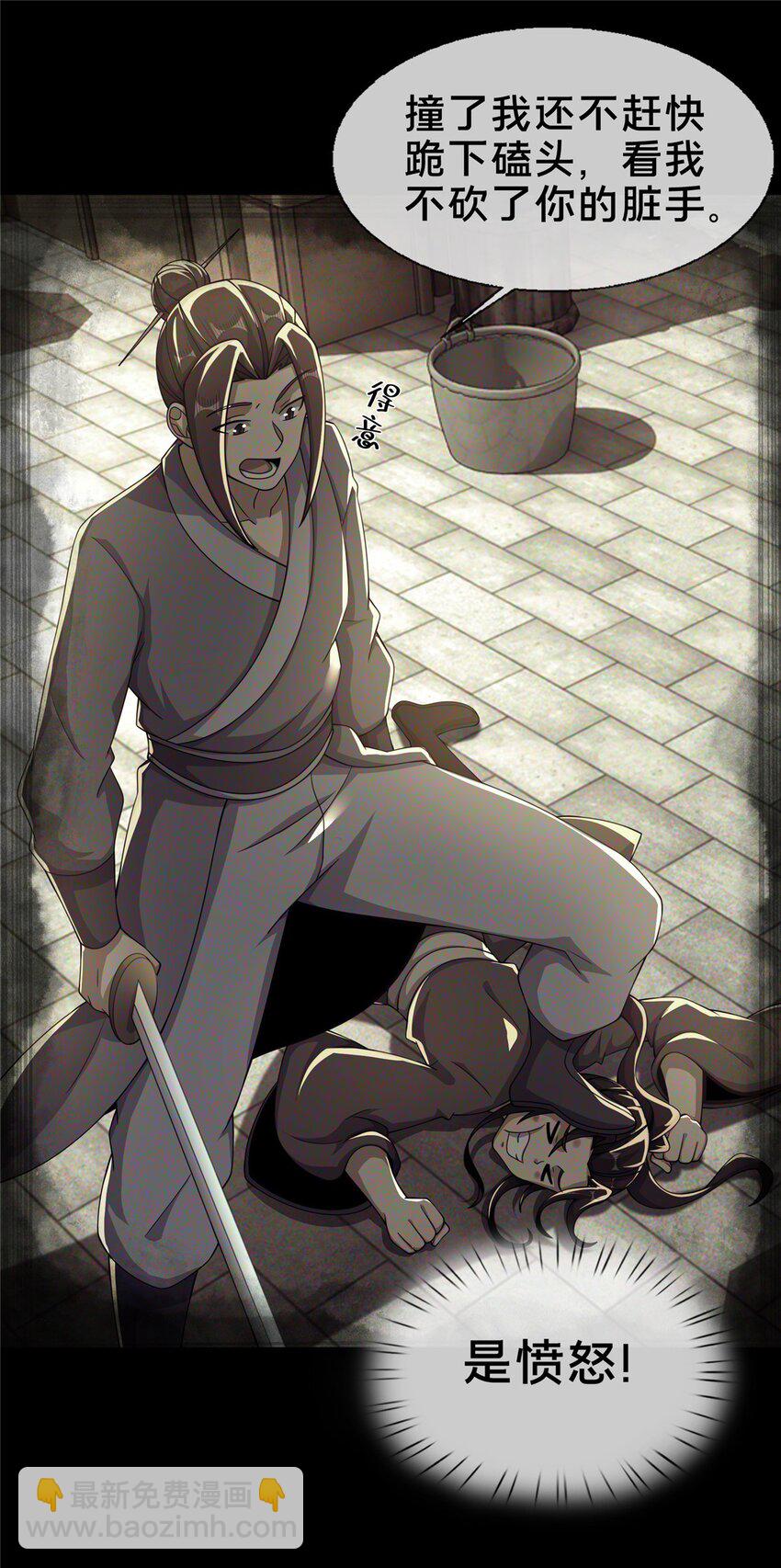 46 仙人斩首(1/2)-第47话