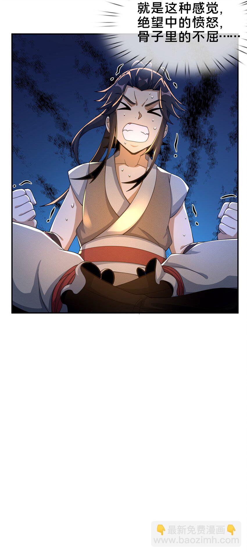 46 仙人斩首(1/2)-第47话