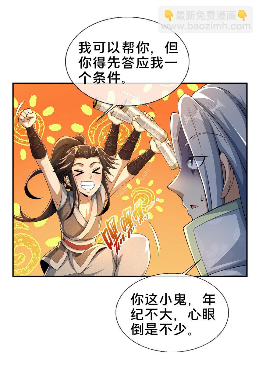 46 仙人斩首(1/2)-第47话